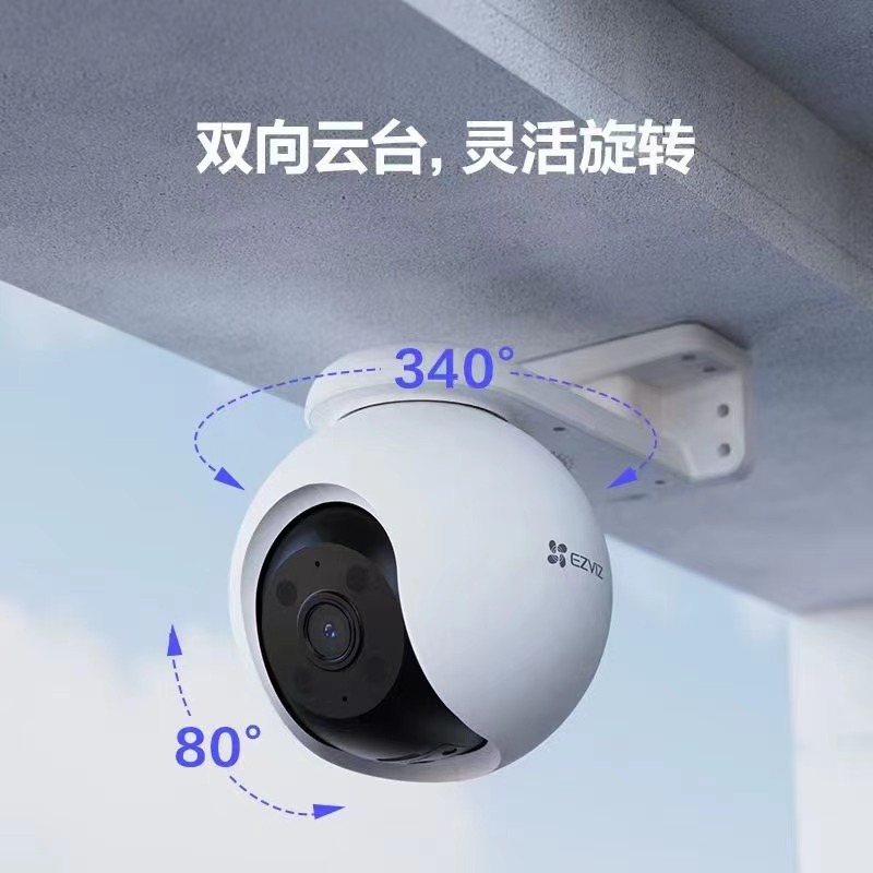 龙胜县萤石H8室外云台360全景无线网络智能摄像头家用手机远程夜视监控